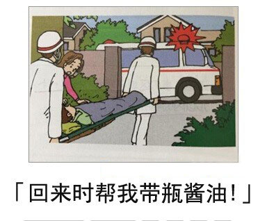 微博恶搞日式冷吐槽第五十八弹(14)