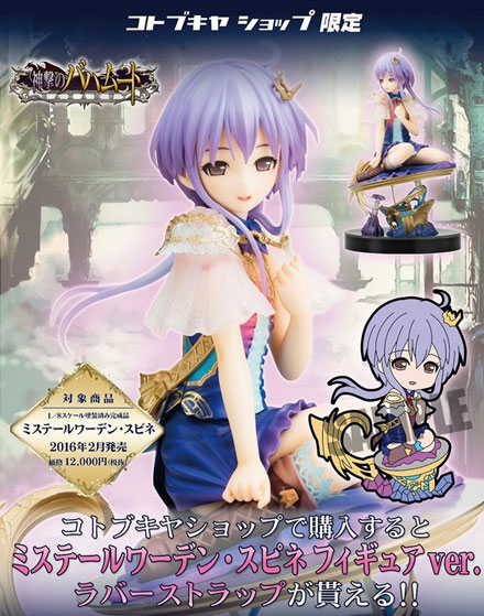 《巴哈姆特之怒》蜜雪儿可爱手办图赏(4)