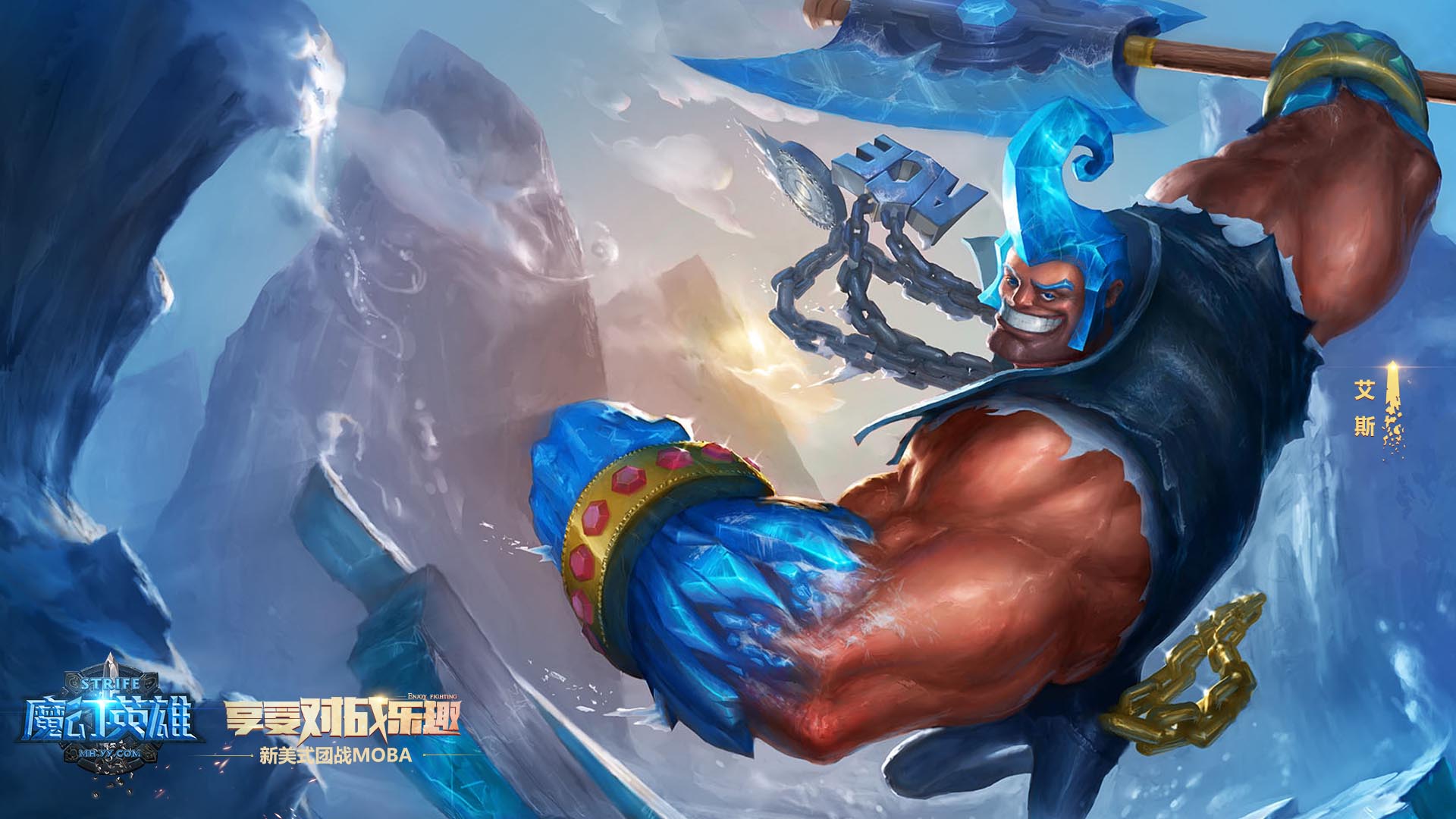 《魔幻英雄》官方高清壁纸(9)