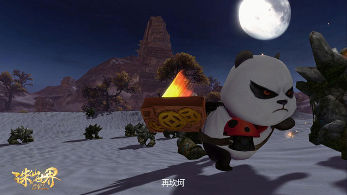 《诛仙世界》中秋小熊猫回家奇遇记(3)