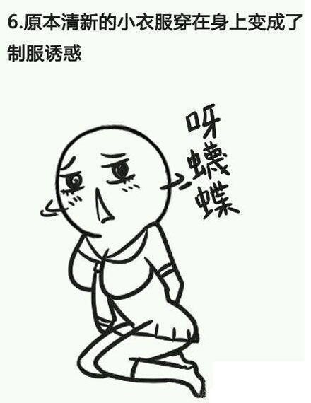 微博趣图 大胸女子的烦恼2(6)