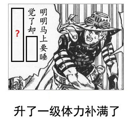 微博恶搞日式冷吐槽第五十九弹(12)