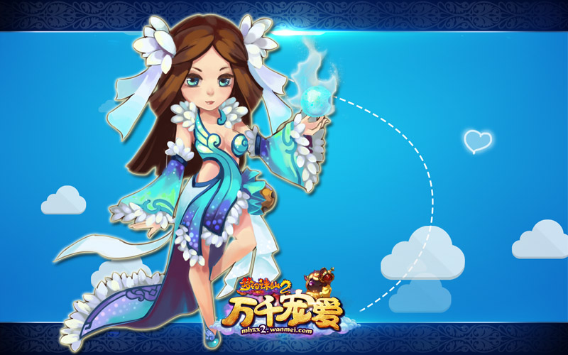 《梦幻诛仙2》新版万千宠爱壁纸(8)