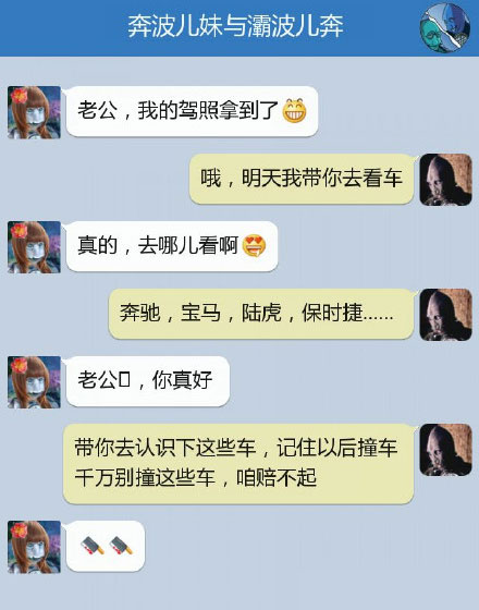 奔波儿灞与灞波儿奔搞笑对话系列60(20)