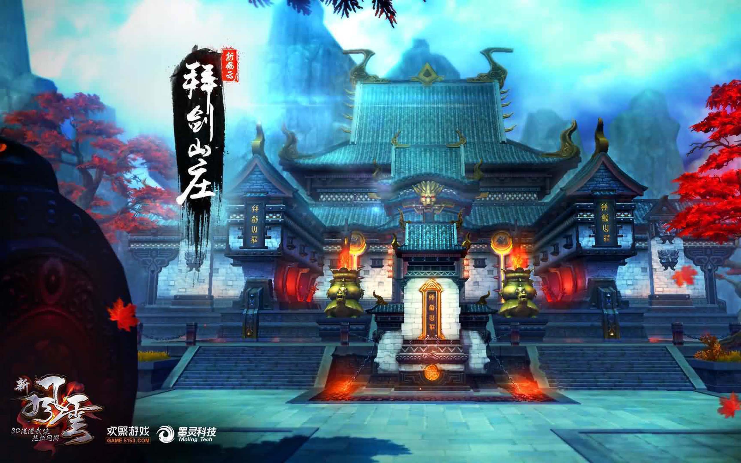 《新风云》十月官方高清壁纸(4)