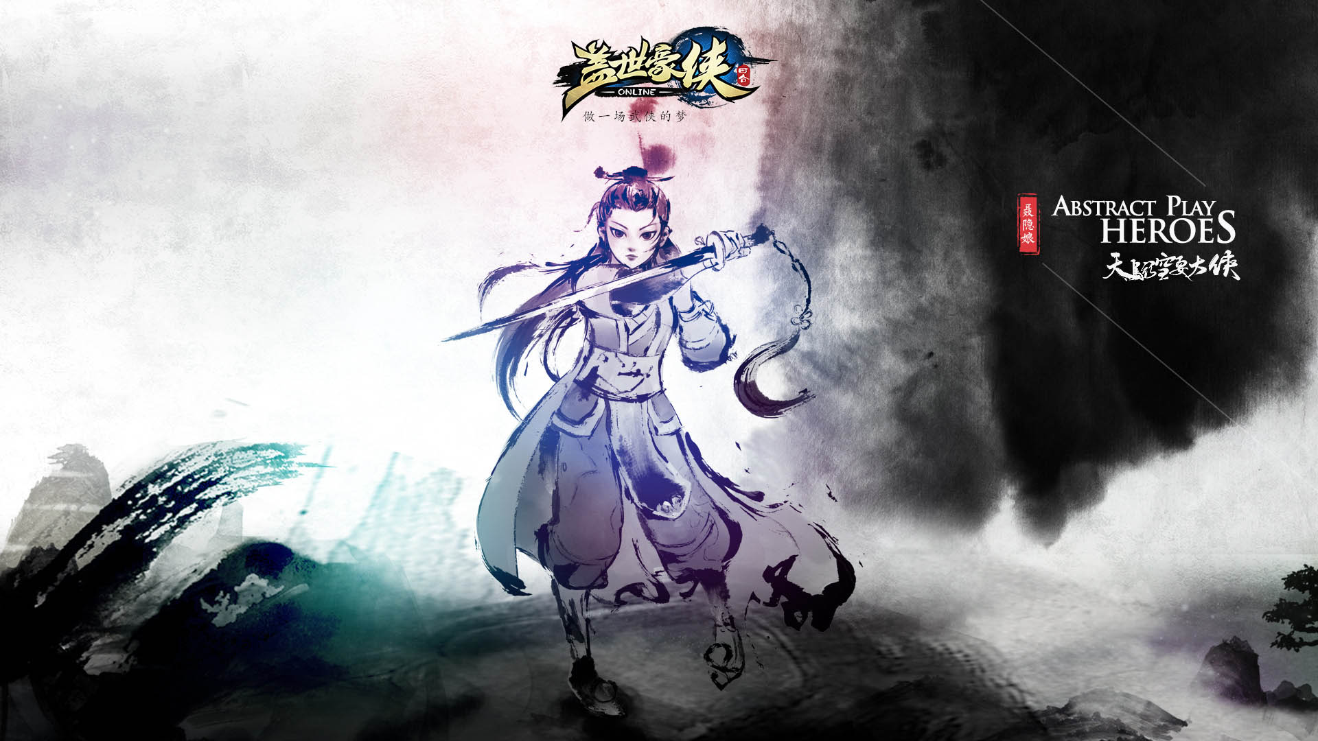 《盖世豪侠》游戏测试高清壁纸(2)