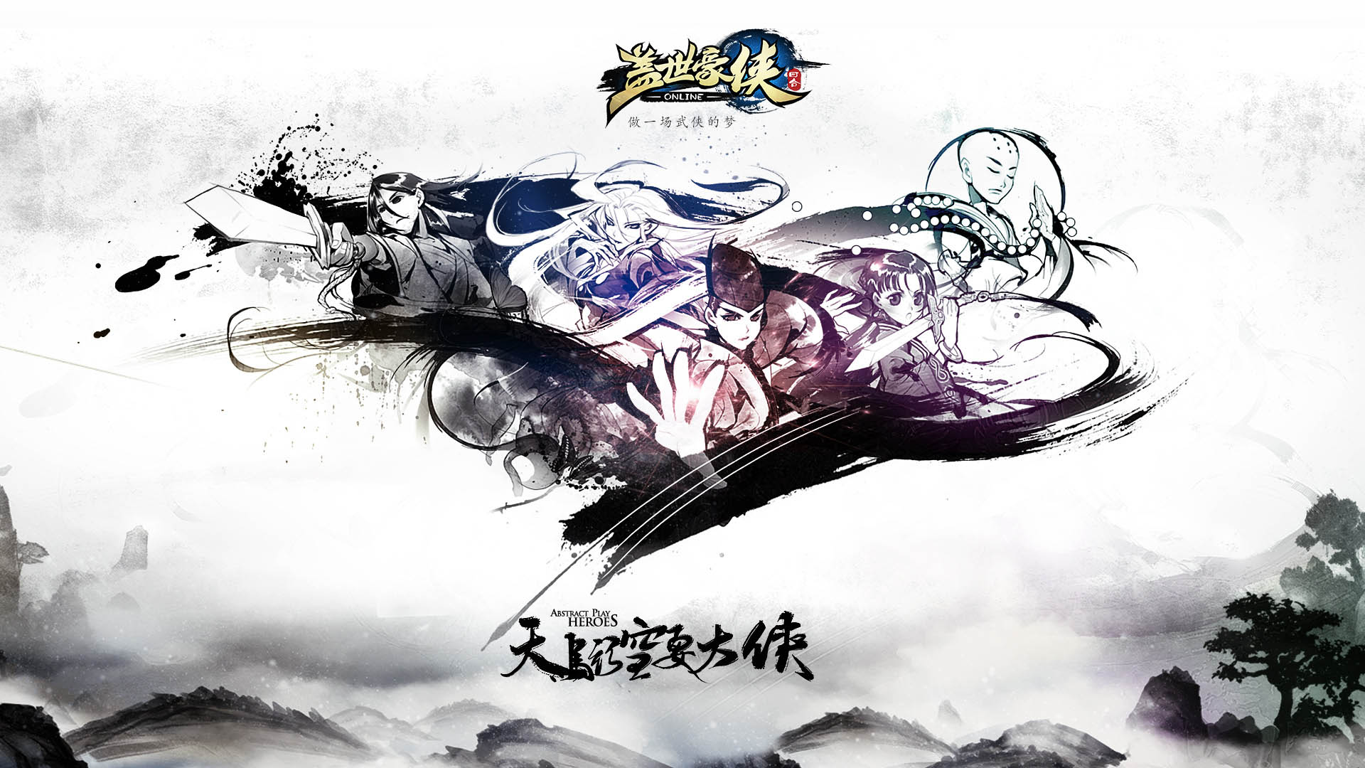 《盖世豪侠》游戏测试高清壁纸(4)