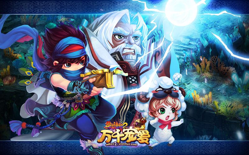 《梦幻诛仙2》新版万千宠爱壁纸(3)