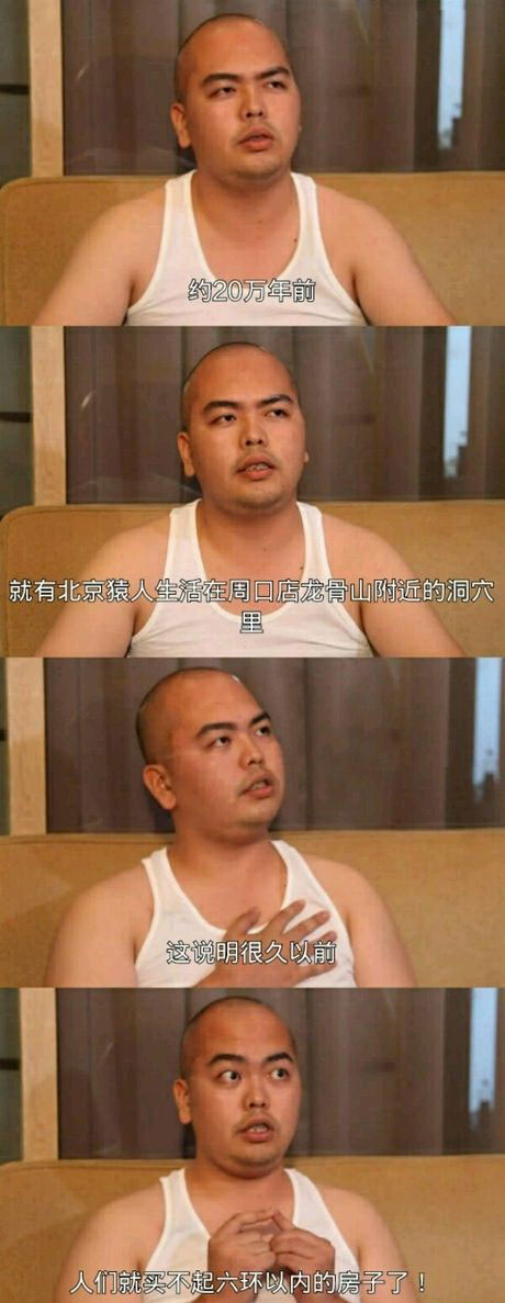 脑残对话精彩集锦第八十三期(10)