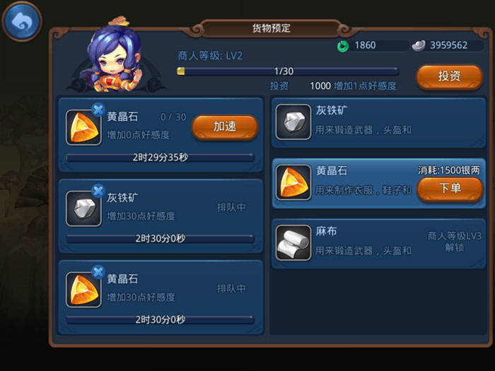 《梦幻西游无双版》手游截图(22)