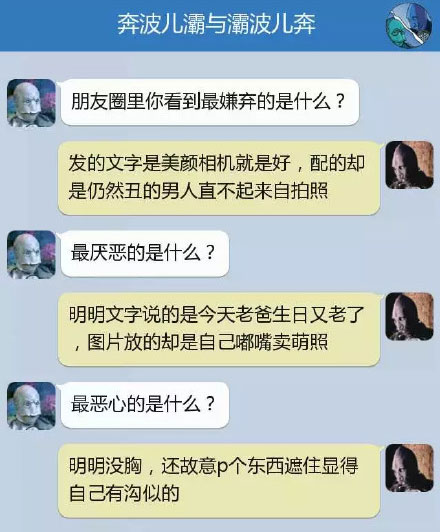 奔波儿灞与灞波儿奔搞笑对话系列60(23)