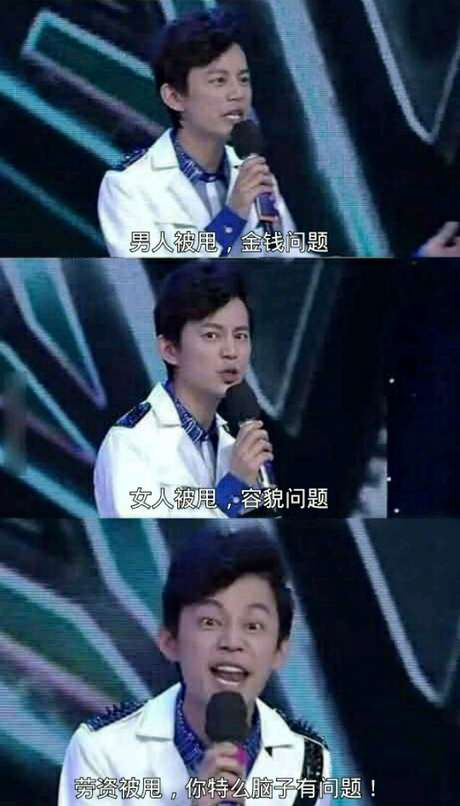 脑残对话精彩集锦第八十三期(3)