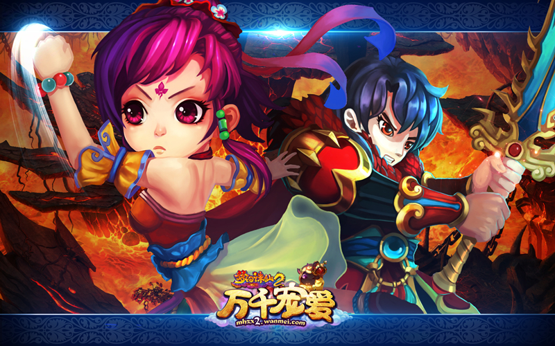 《梦幻诛仙2》新版万千宠爱壁纸(4)