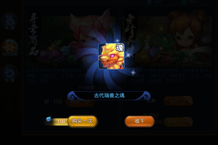 《梦幻西游无双版》手游截图(14)