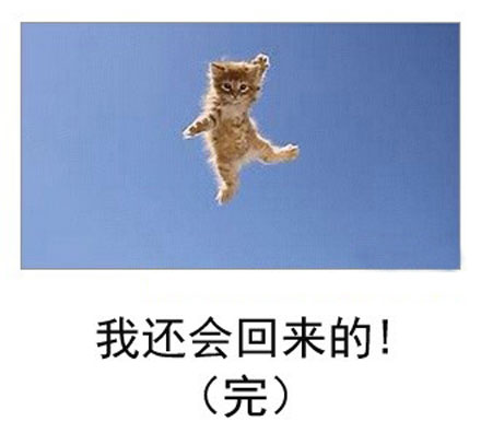 微博恶搞日式冷吐槽第六十弹(14)