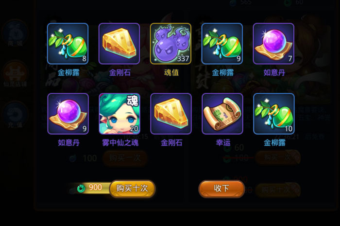 《梦幻西游无双版》手游截图(23)