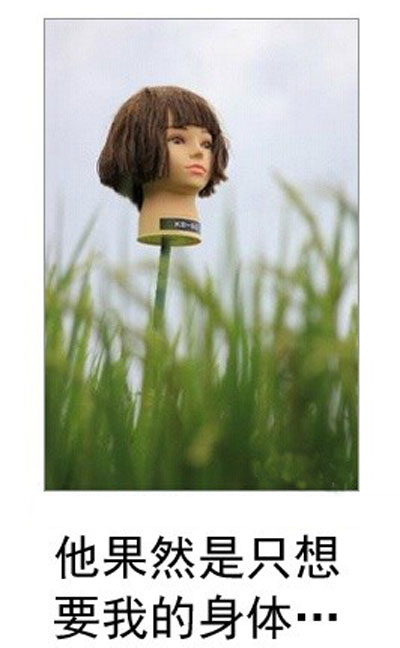 微博恶搞日式冷吐槽第六十一弹(8)