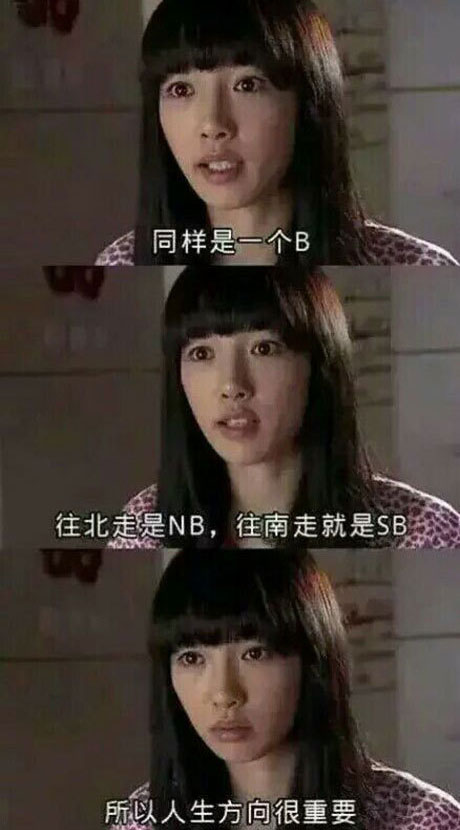 脑残对话精彩集锦第八十四期(16)