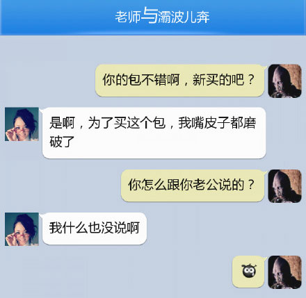 奔波儿灞与灞波儿奔搞笑对话系列60(12)