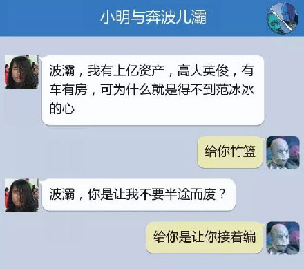 奔波儿灞与灞波儿奔搞笑对话系列60(10)