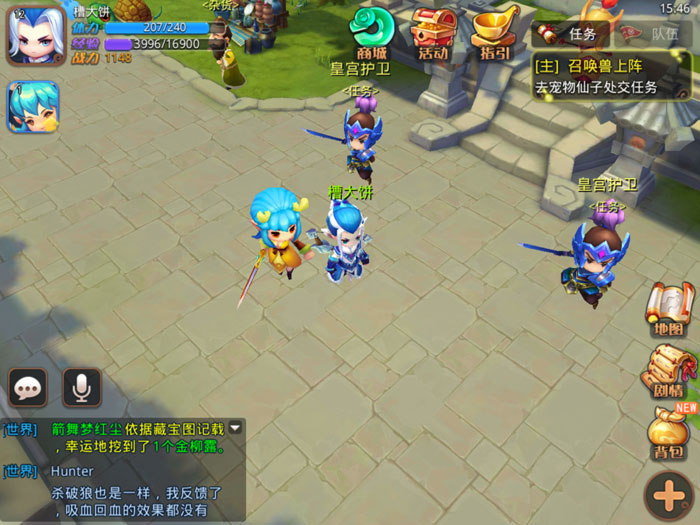 《梦幻西游无双版》手游截图(11)