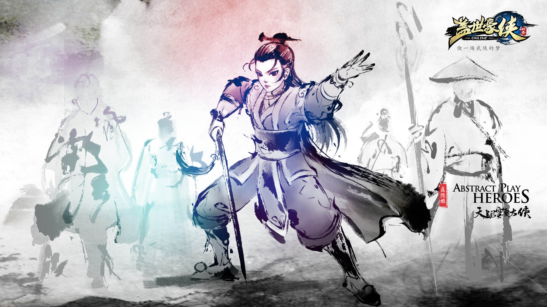 《盖世豪侠》游戏测试高清壁纸(3)