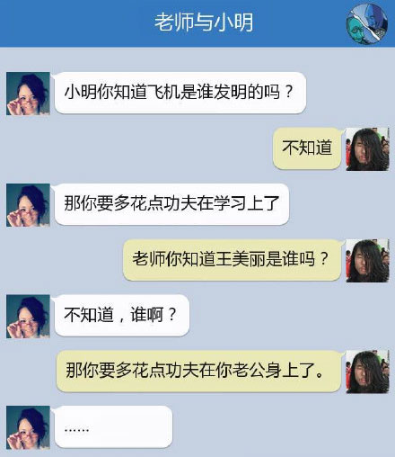 奔波儿灞与灞波儿奔搞笑对话系列60(16)