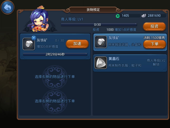 《梦幻西游无双版》手游截图(20)