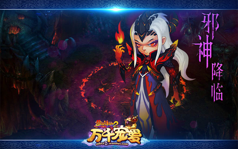 《梦幻诛仙2》新版万千宠爱壁纸(7)