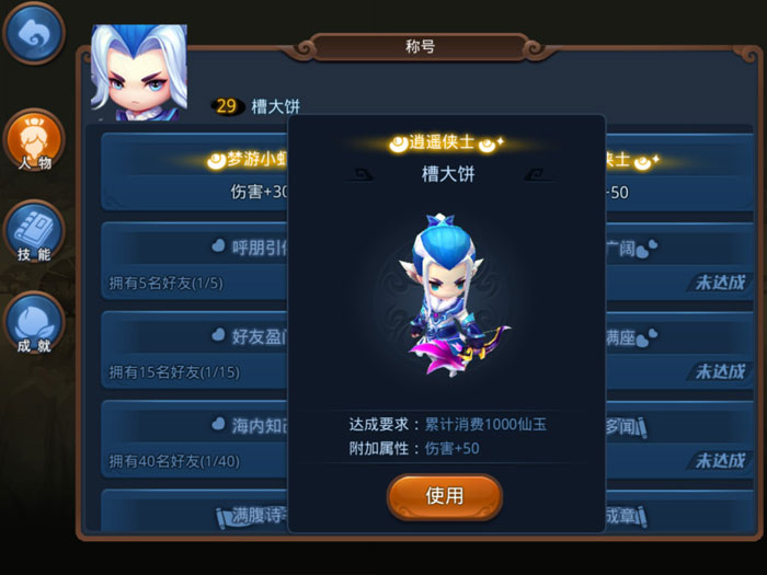 《梦幻西游无双版》手游截图(25)