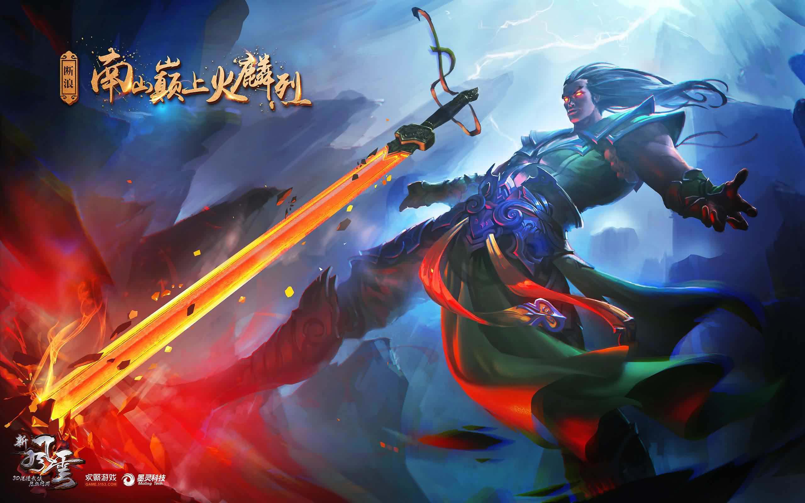 《新风云》十月官方高清壁纸(5)