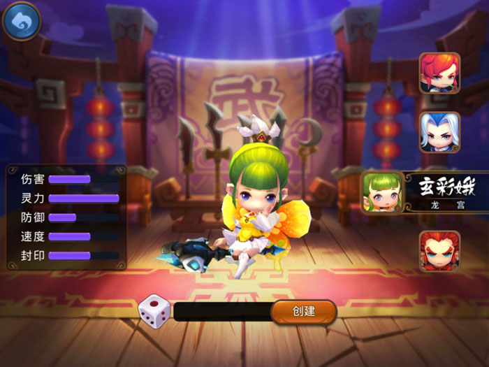 《梦幻西游无双版》手游截图(2)