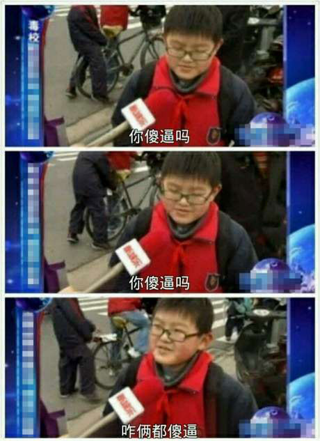 脑残对话精彩集锦第八十三期(14)