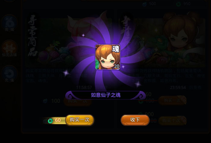 《梦幻西游无双版》手游截图(15)