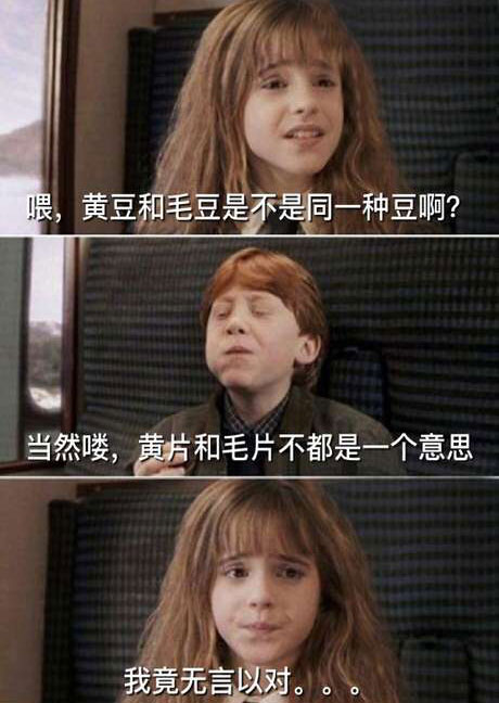 脑残对话精彩集锦第八十四期(3)