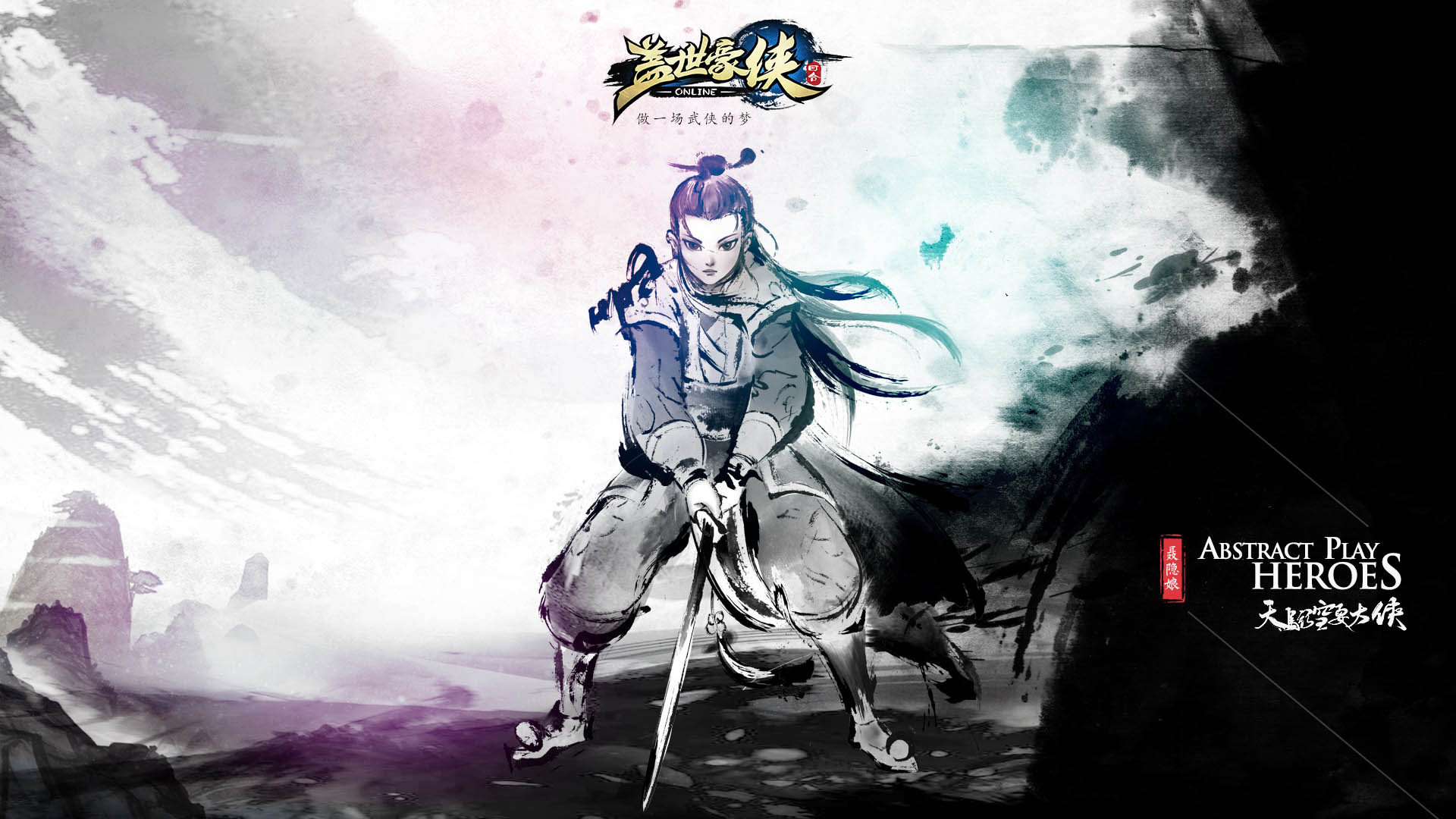 《盖世豪侠》游戏测试高清壁纸(6)