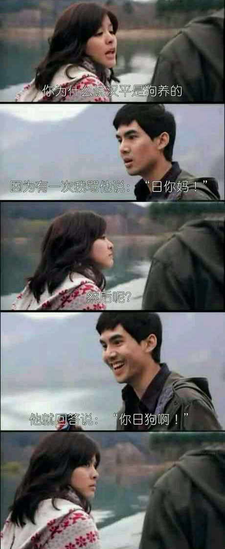 脑残对话精彩集锦第八十四期(15)