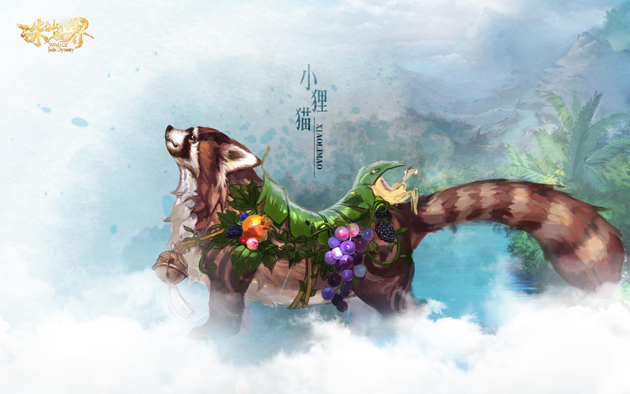 《诛仙世界》百变骑宠官方壁纸(2)