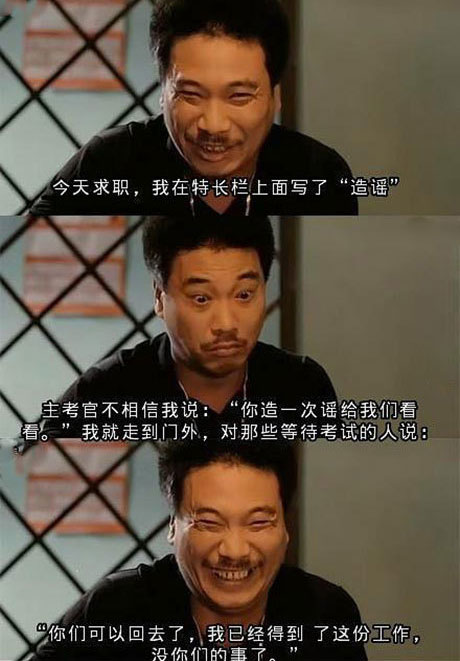 脑残对话精彩集锦第八十四期(18)