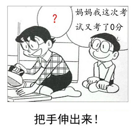 微博恶搞日式冷吐槽第六十一弹(9)