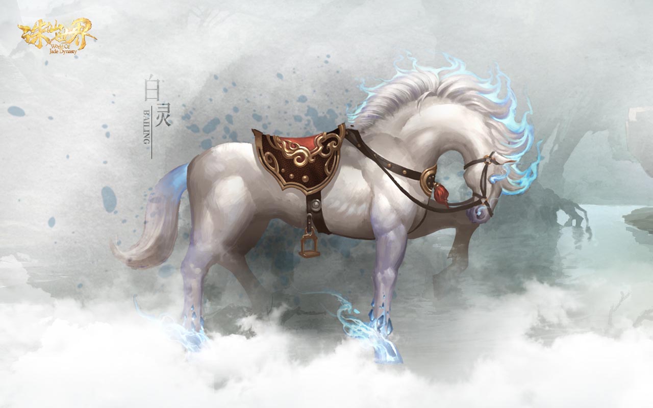 《诛仙世界》百变骑宠官方壁纸(6)