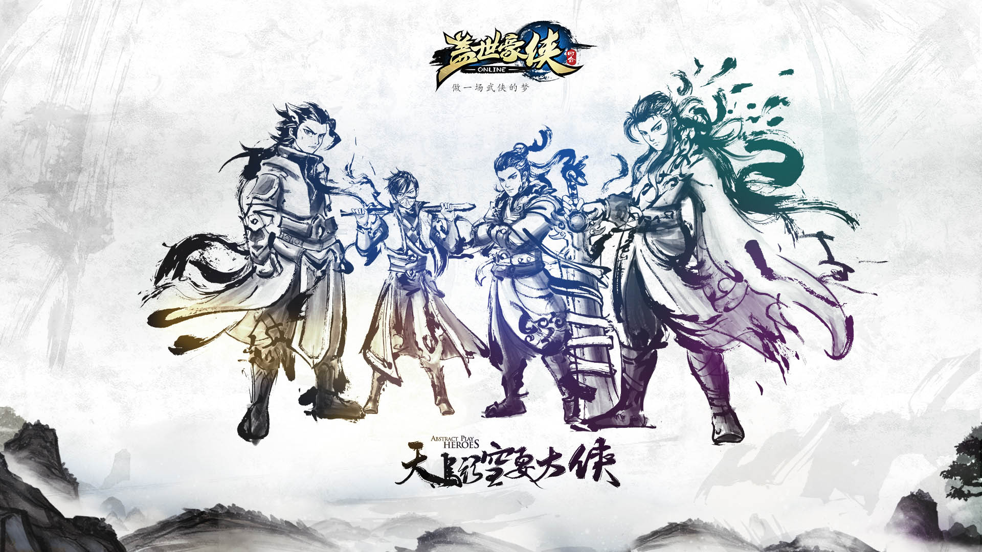 《盖世豪侠》游戏测试高清壁纸(7)