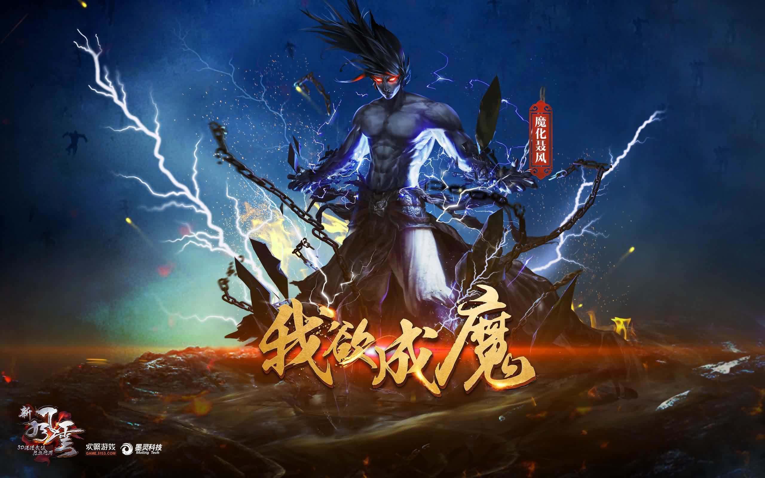 《新风云》十月官方高清壁纸(6)