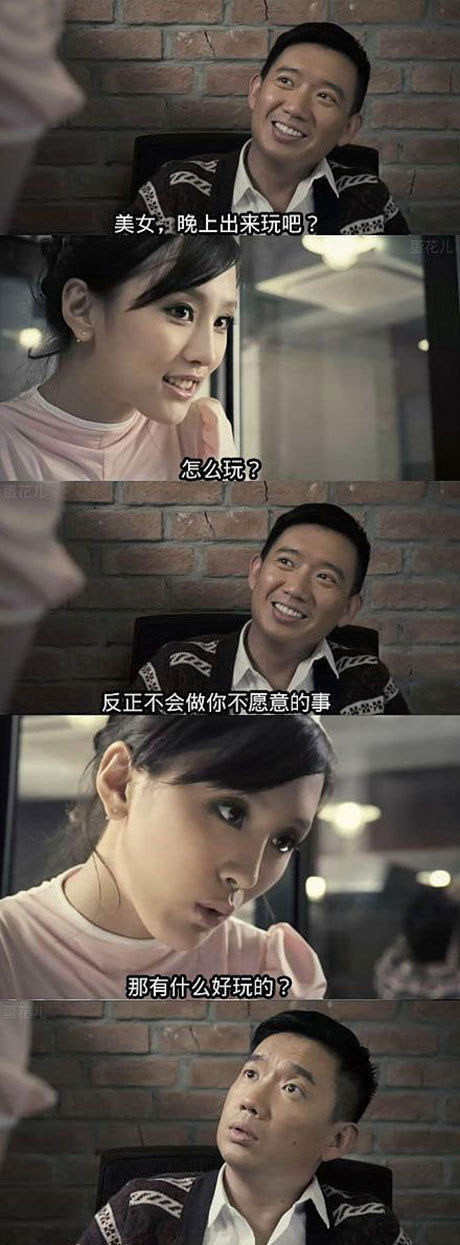 脑残对话精彩集锦第八十四期(7)