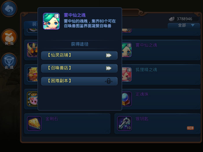 《梦幻西游无双版》手游截图(24)