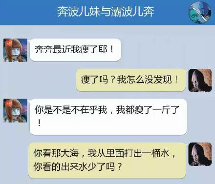 奔波儿灞与灞波儿奔搞笑对话系列60(15)