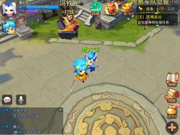 《梦幻西游无双版》手游截图(13)