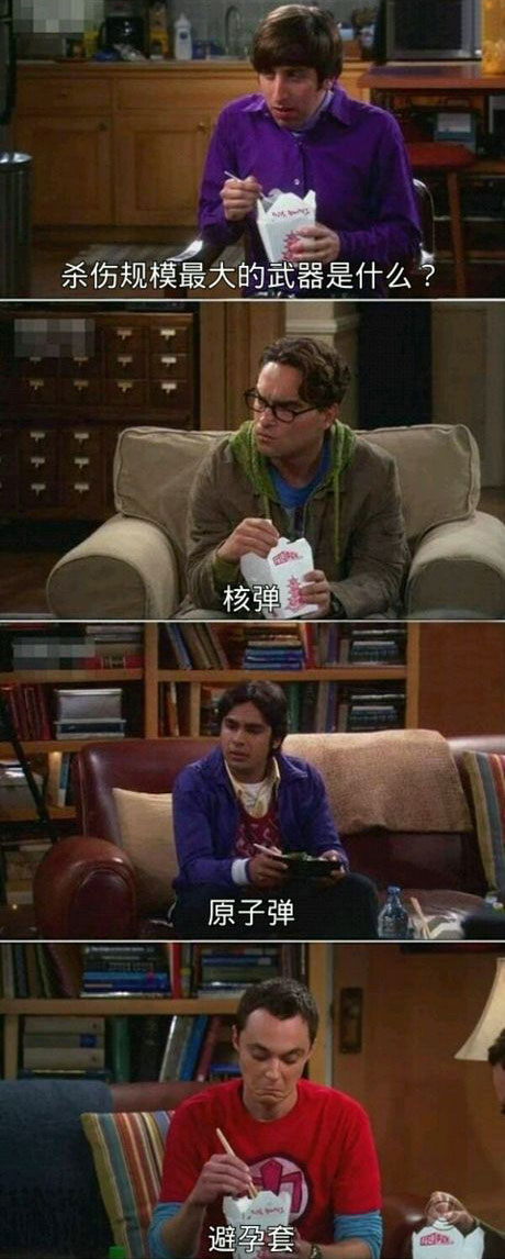 脑残对话精彩集锦第八十四期(17)