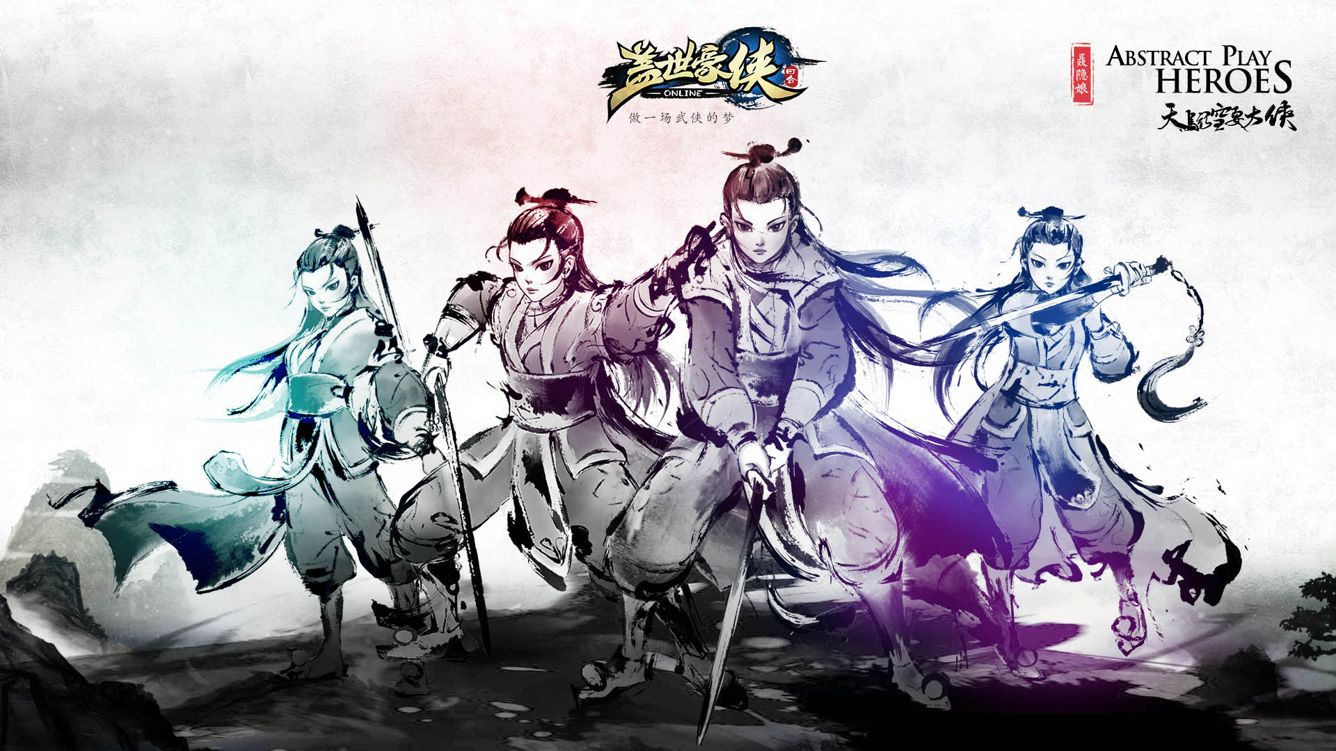 《盖世豪侠》游戏测试高清壁纸(8)