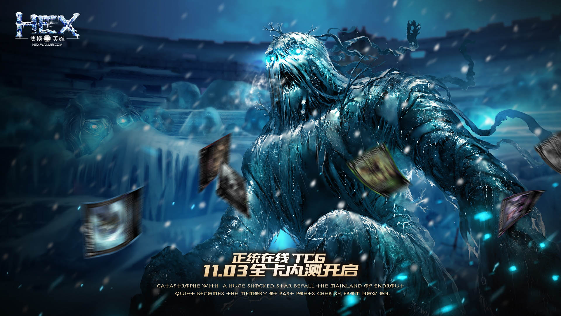 《HEX》“破碎命途”内测壁纸(7)